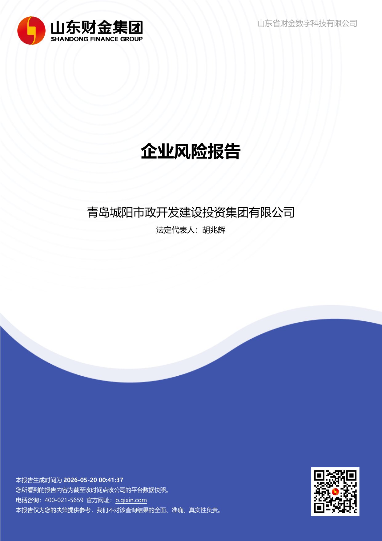 评估报告第 1 页